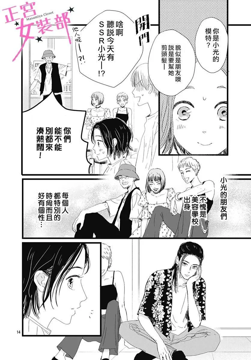 15话 第14页