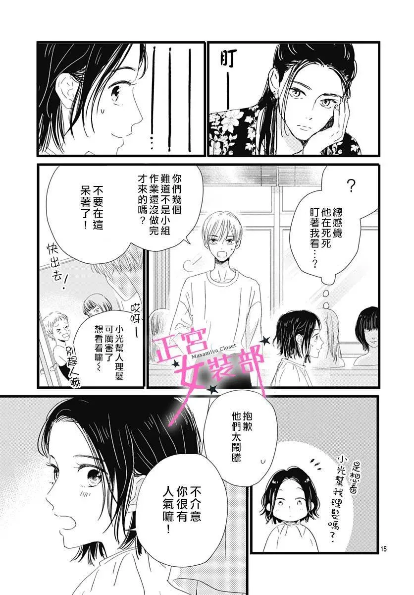15话 第15页