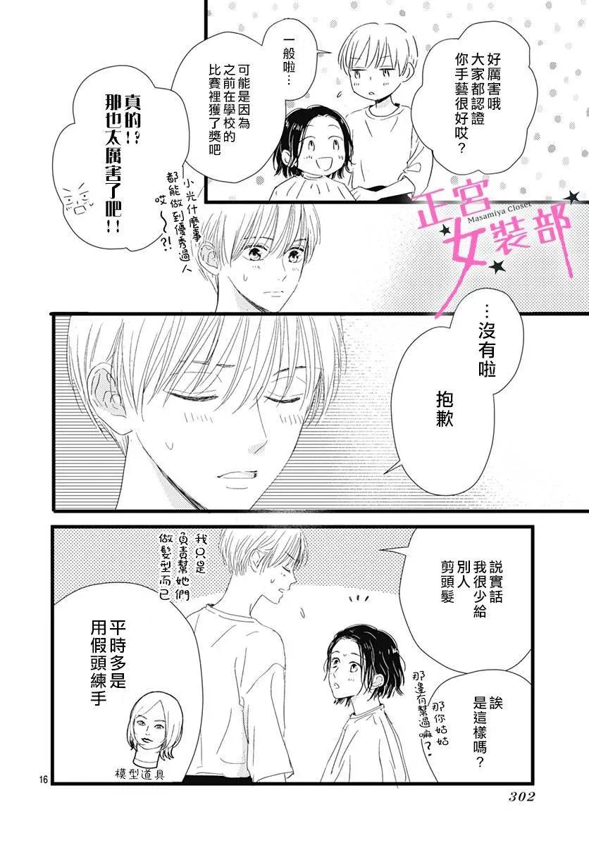 15话 第16页