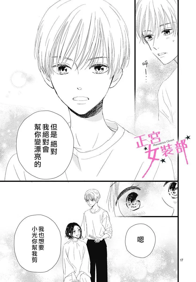 15话 第17页