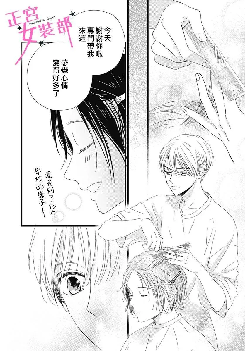 15话 第18页