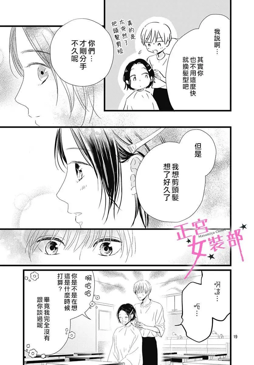 15话 第19页