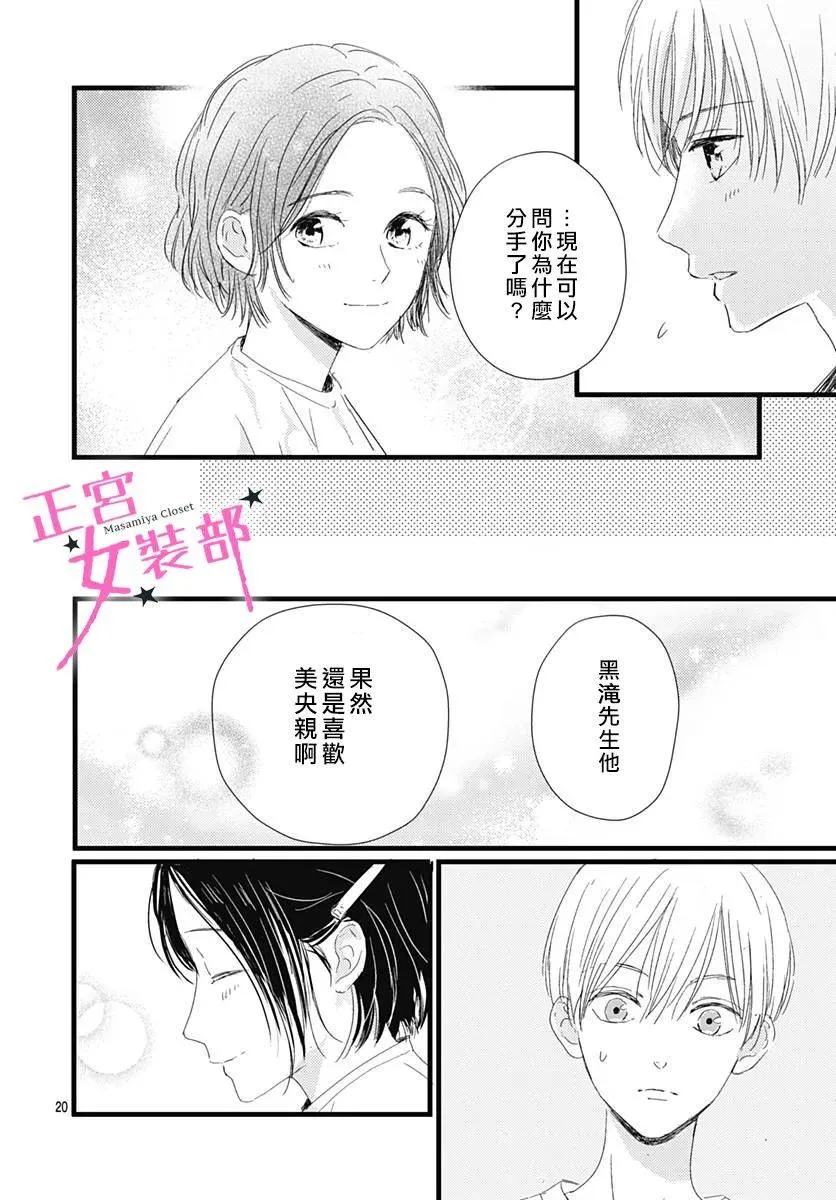 15话 第20页