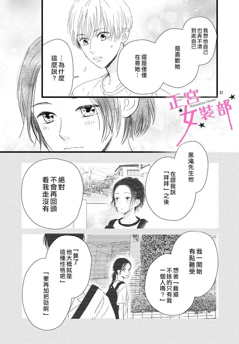 15话 第21页