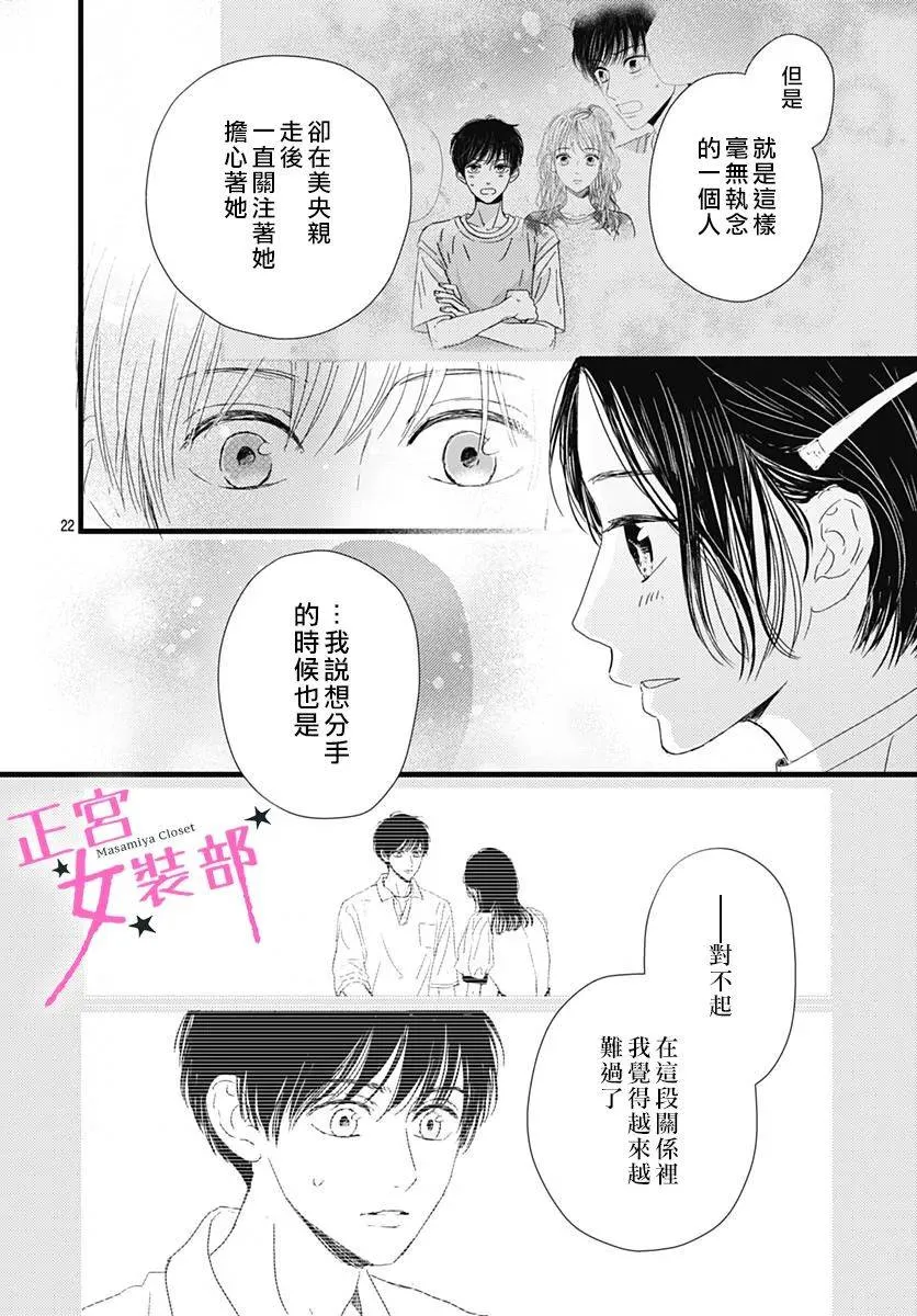 15话 第22页