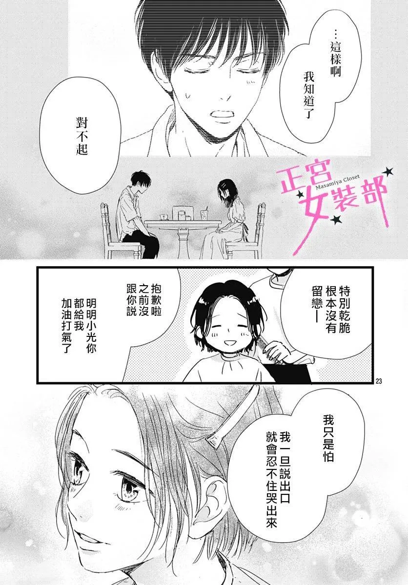 15话 第23页
