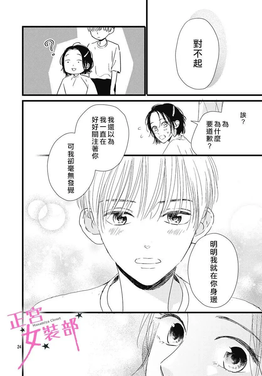 15话 第24页