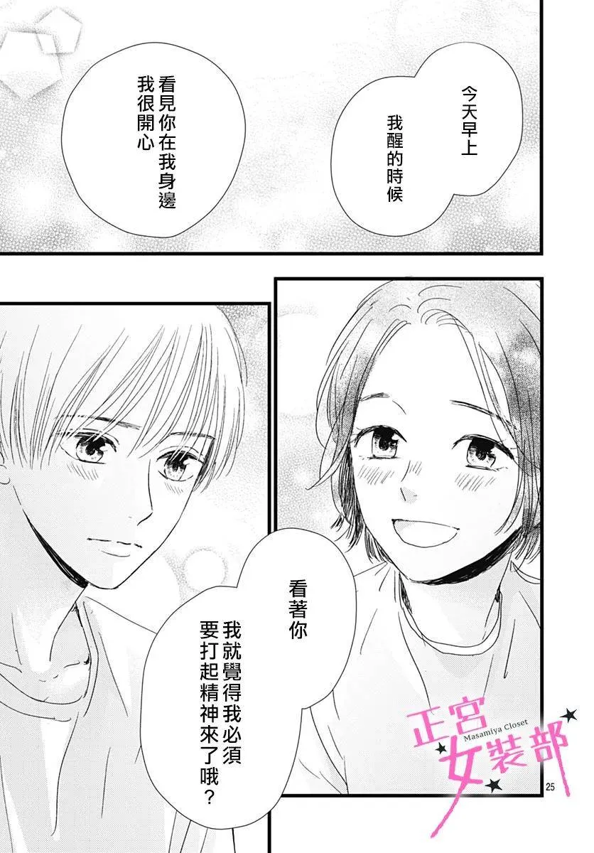 15话 第25页