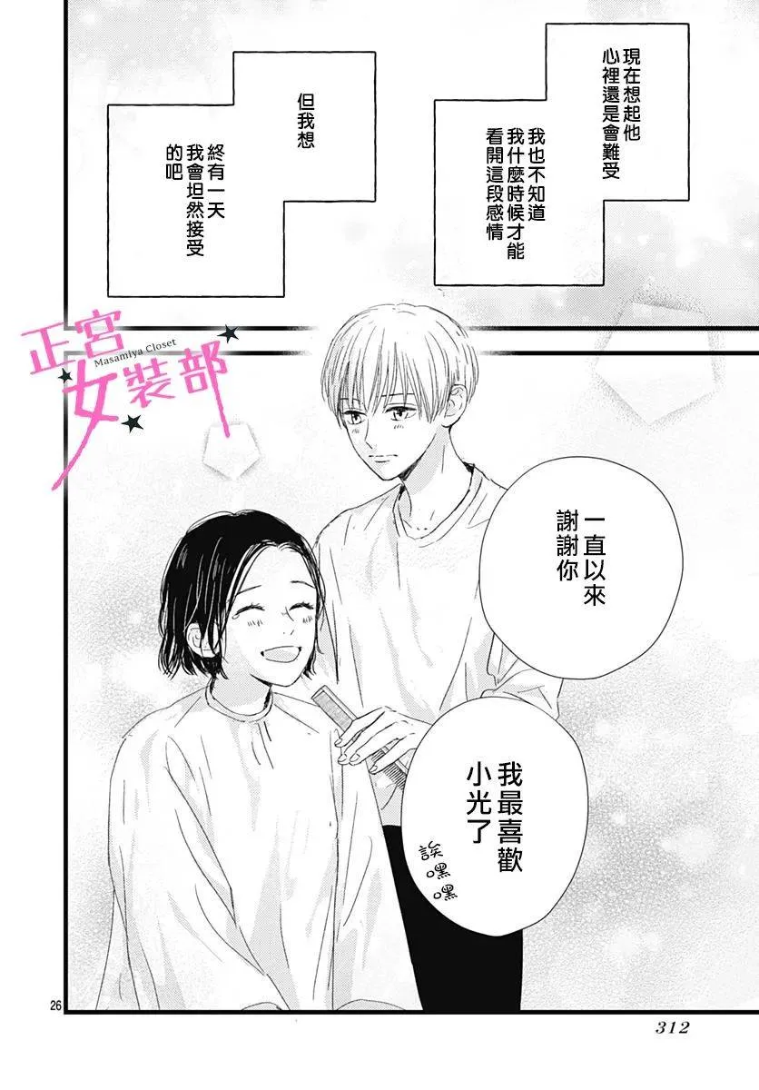 15话 第26页