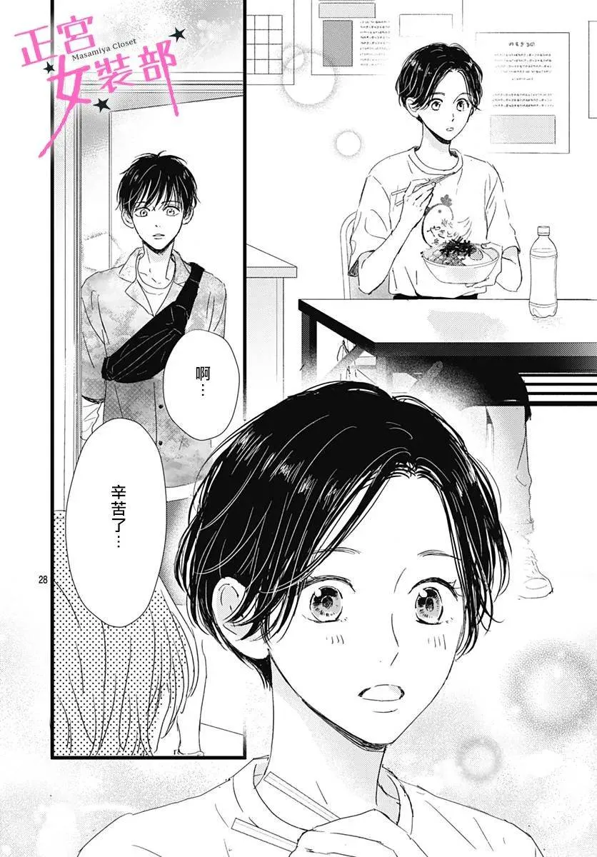 15话 第28页