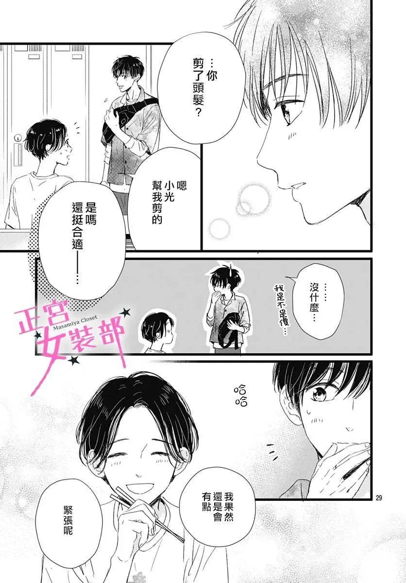 15话 第29页