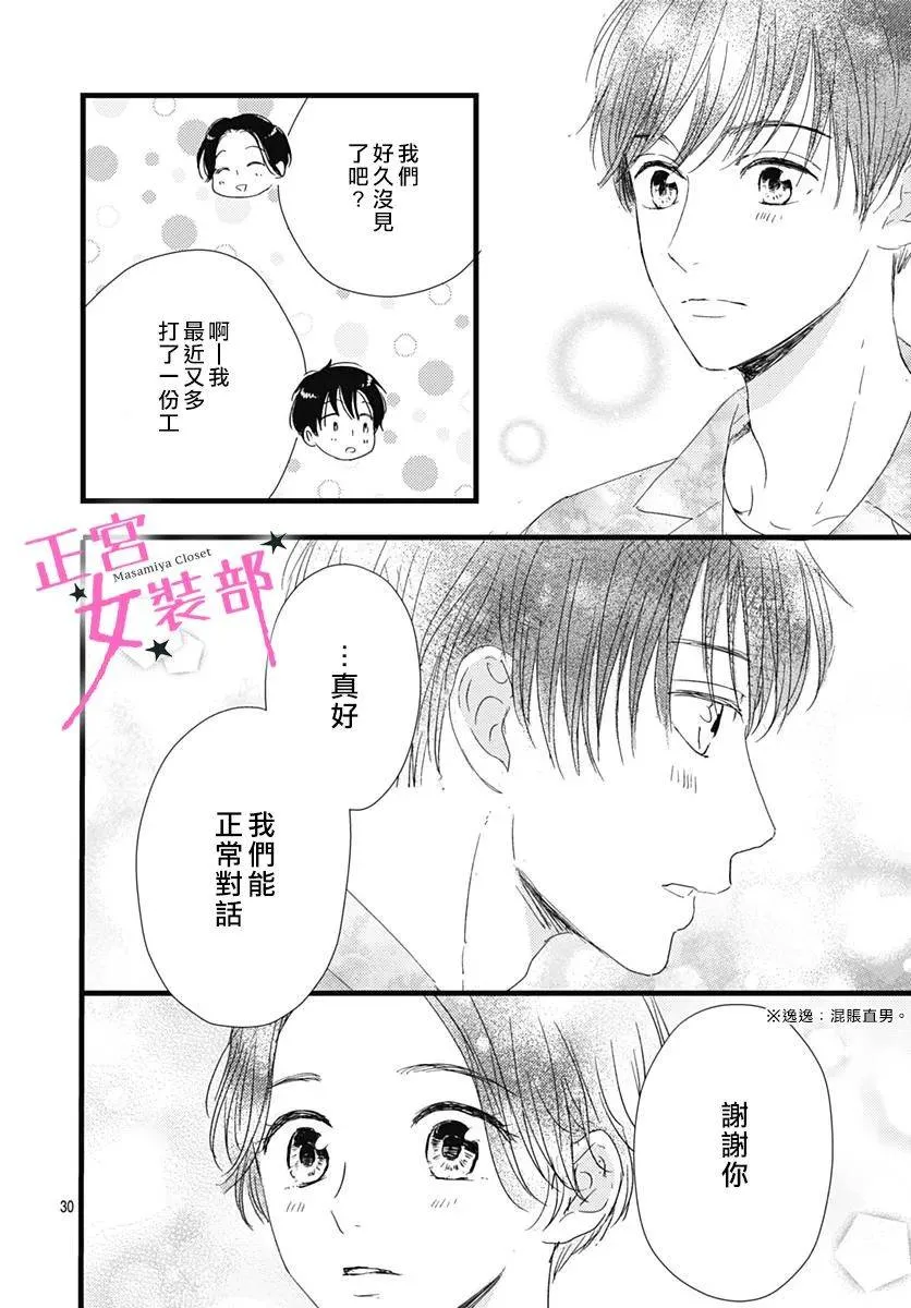 15话 第30页