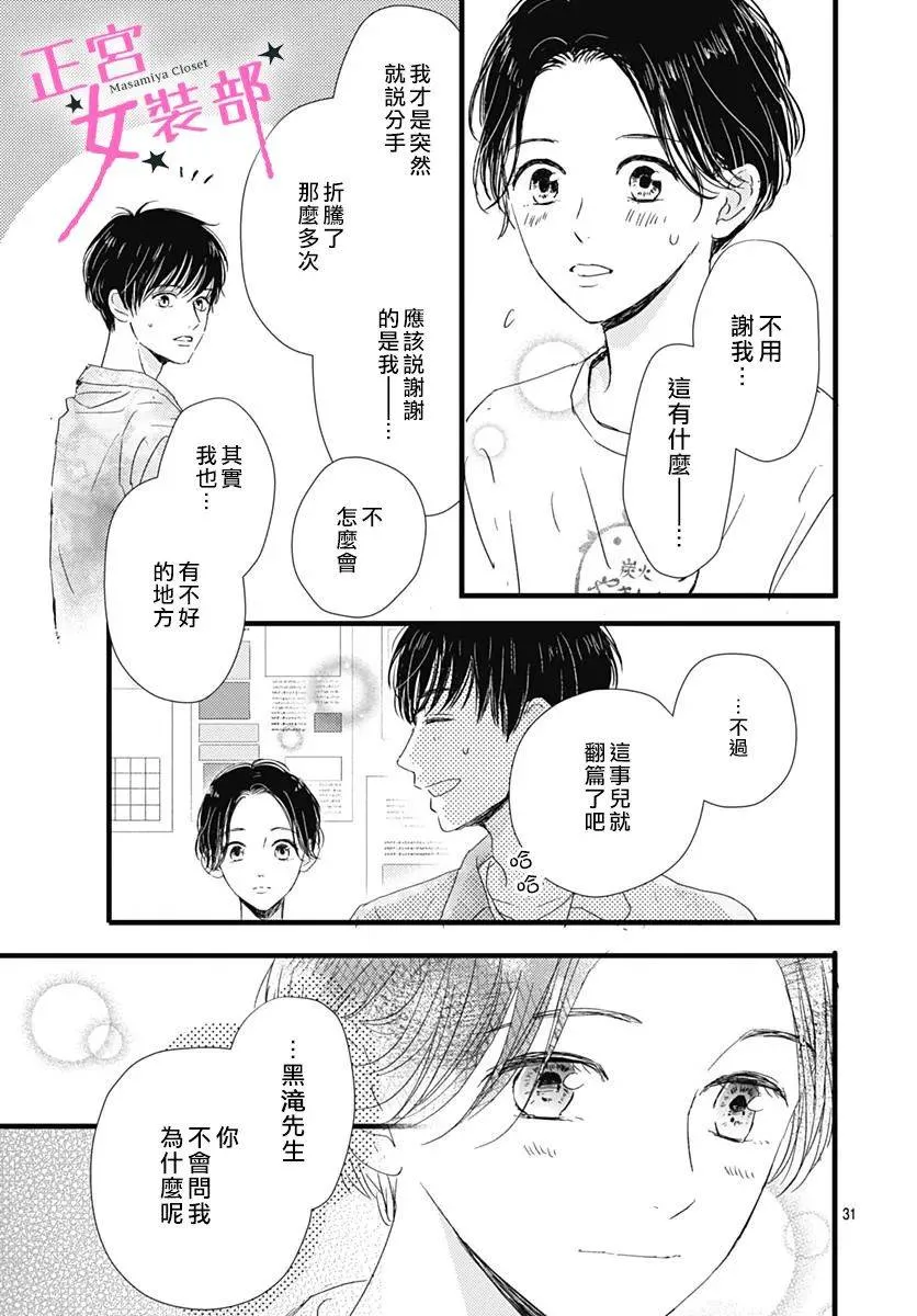 15话 第31页