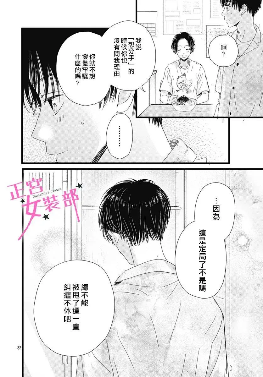 15话 第32页