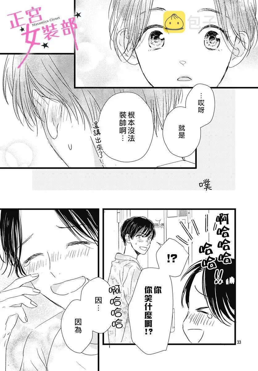 15话 第33页