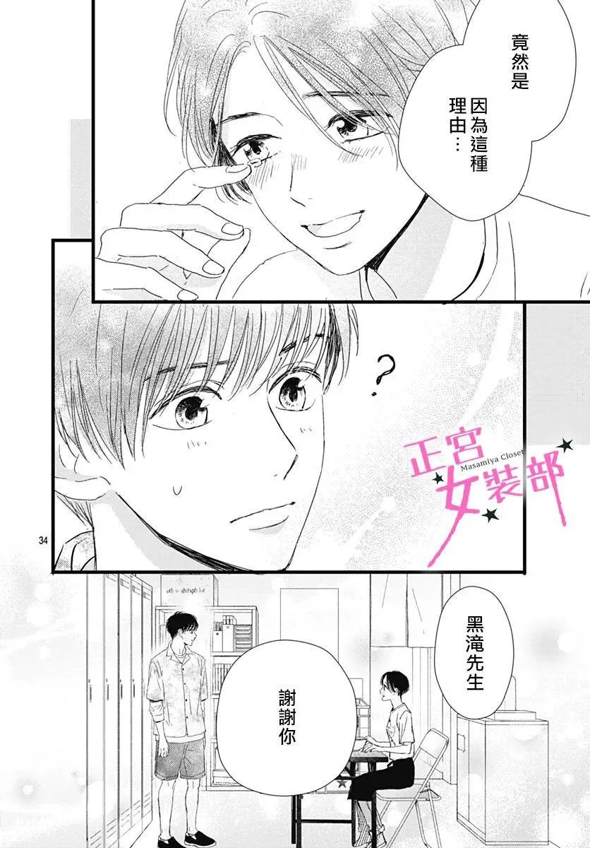 15话 第34页