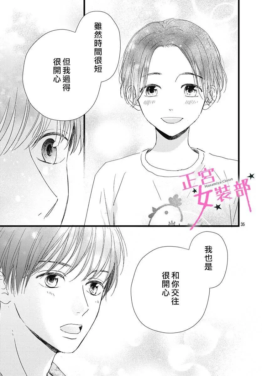 15话 第35页