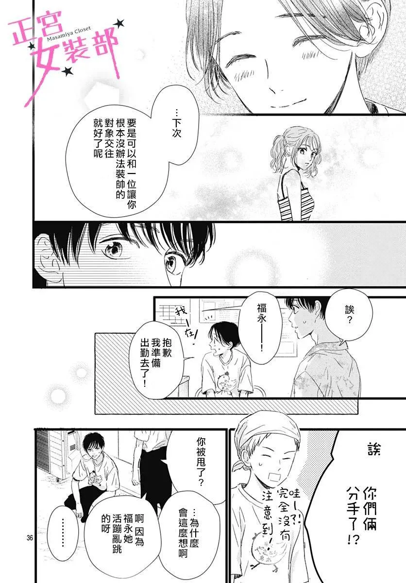 15话 第36页