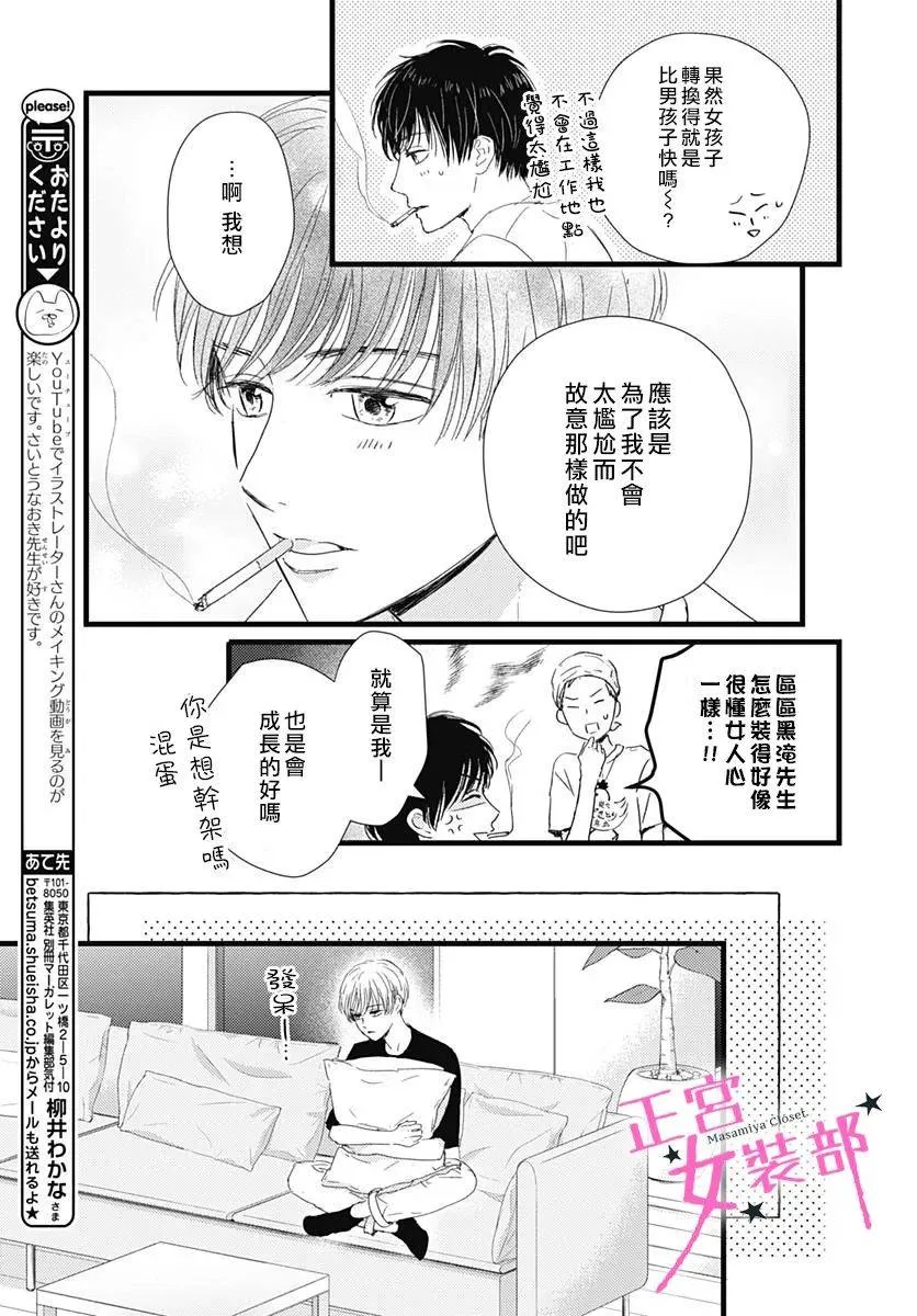 15话 第37页