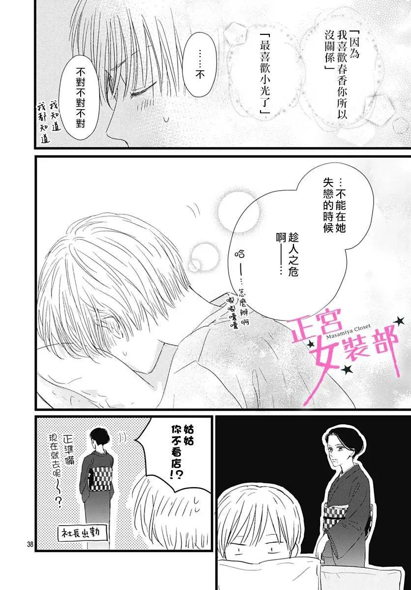 15话 第38页