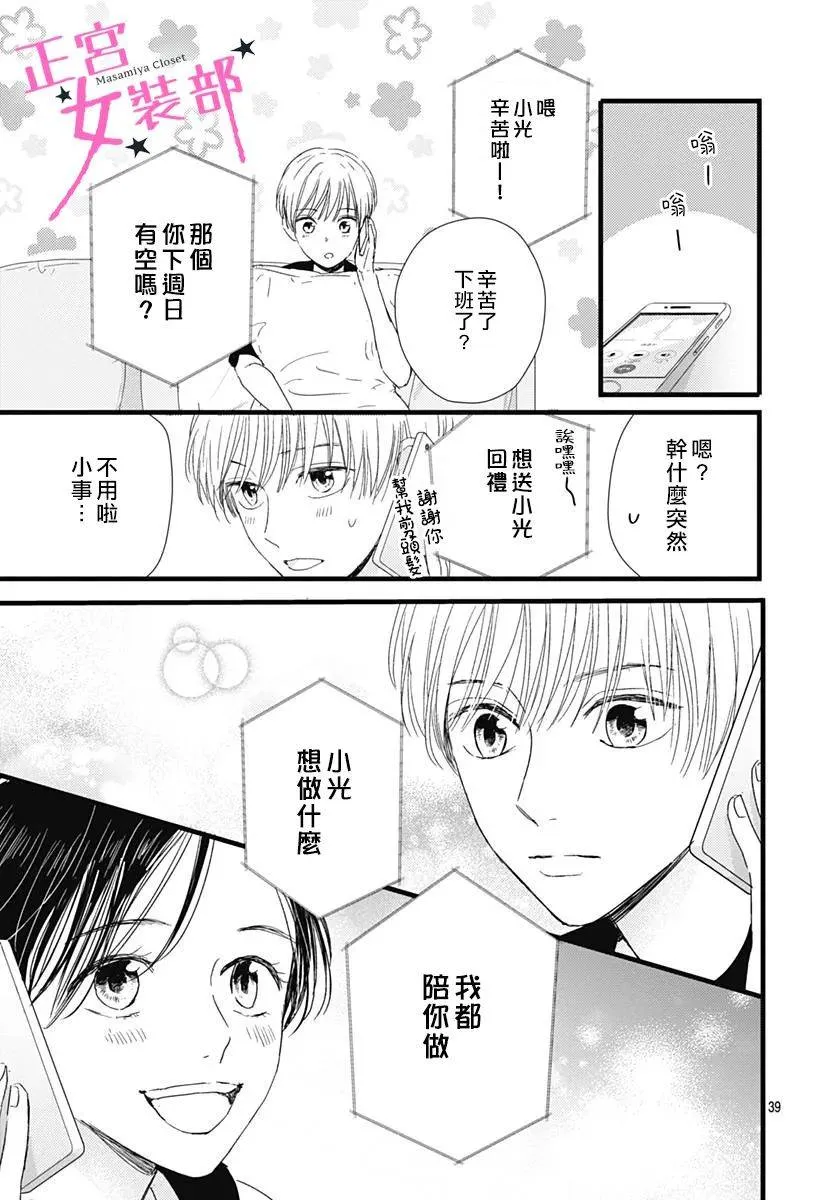15话 第39页
