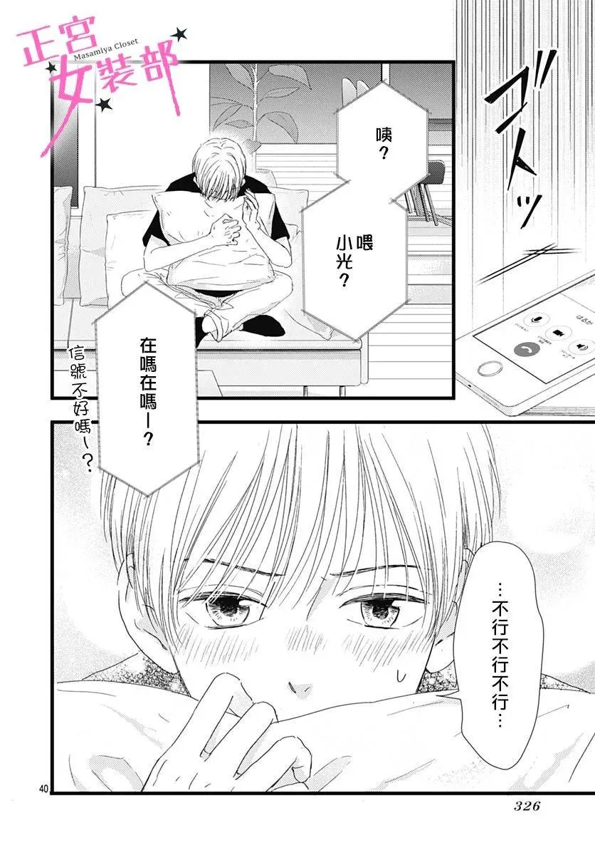 15话 第40页
