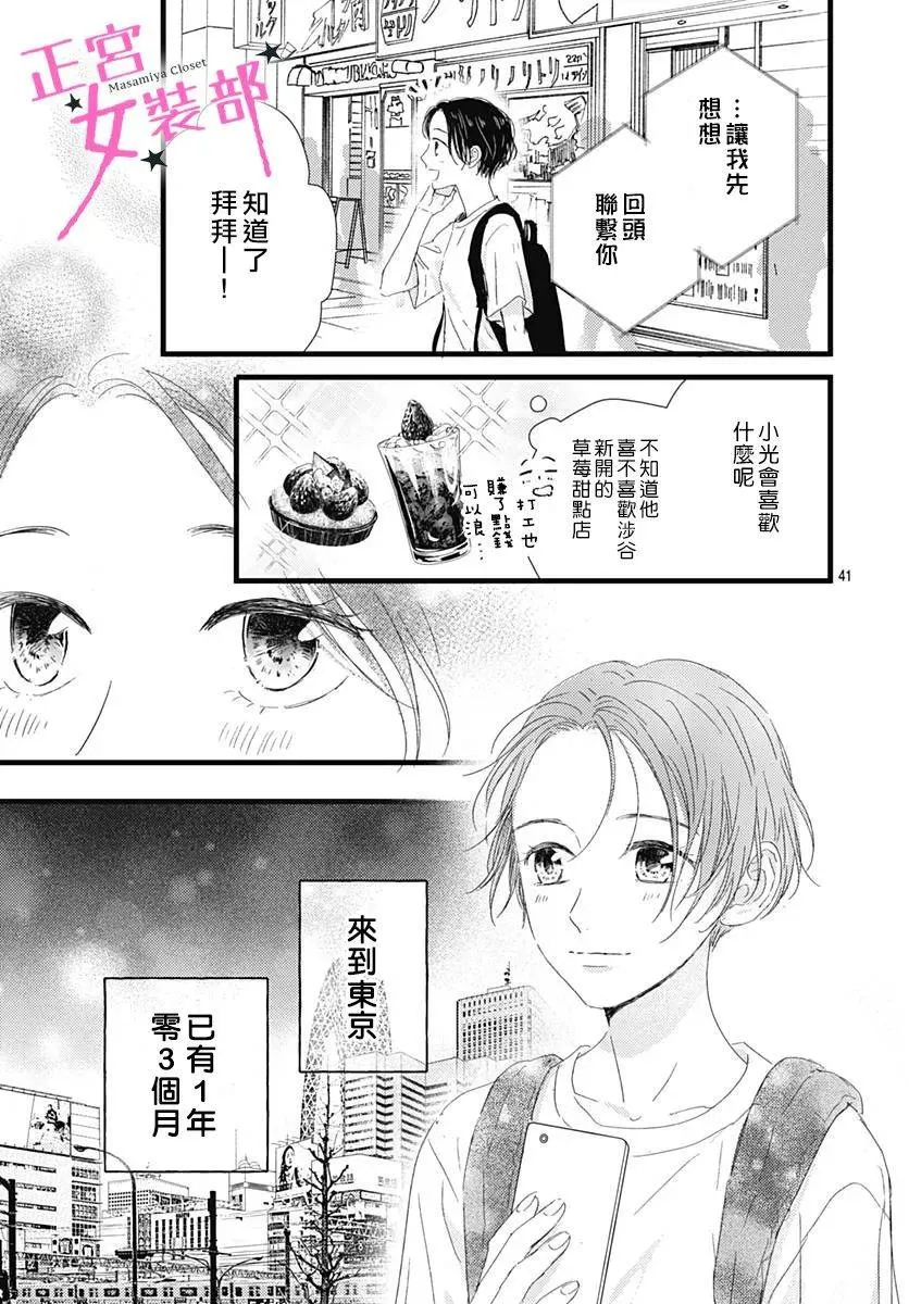 15话 第41页
