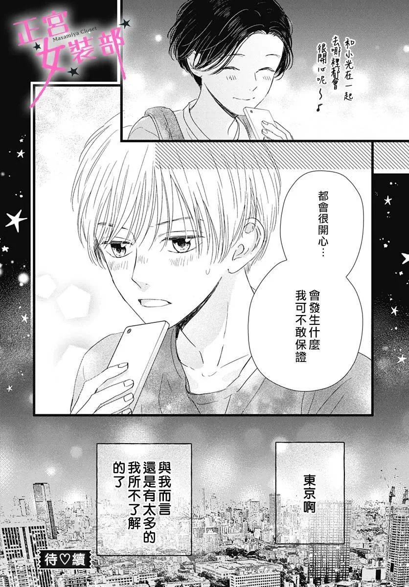 15话 第42页