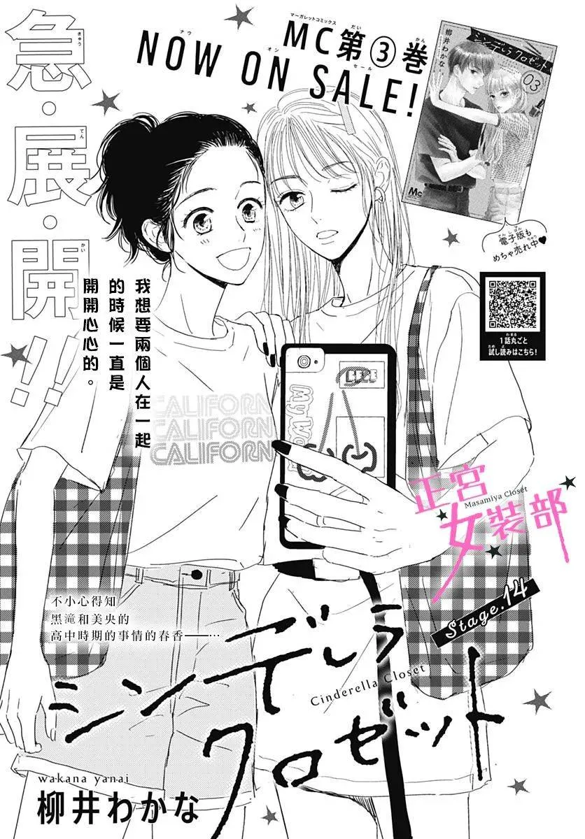 14话 第1页