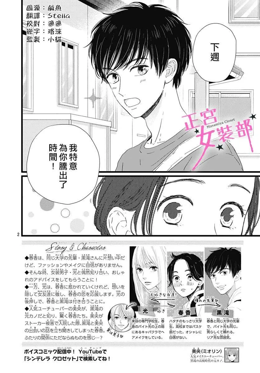 14话 第2页