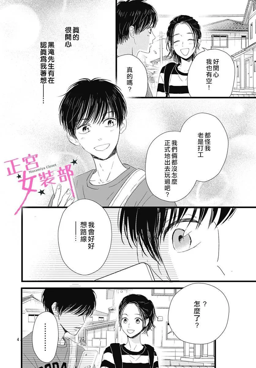 14话 第3页