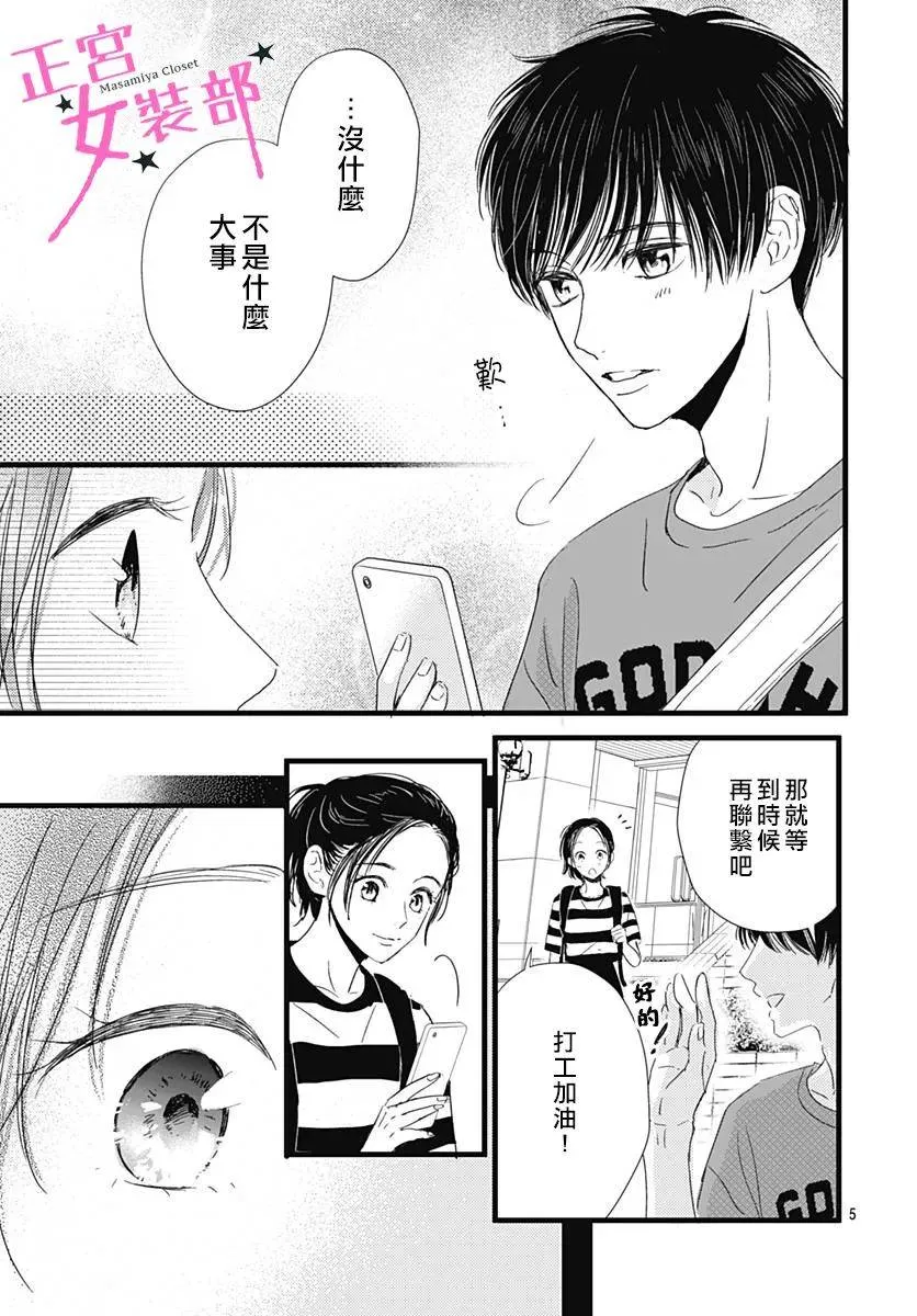 14话 第4页