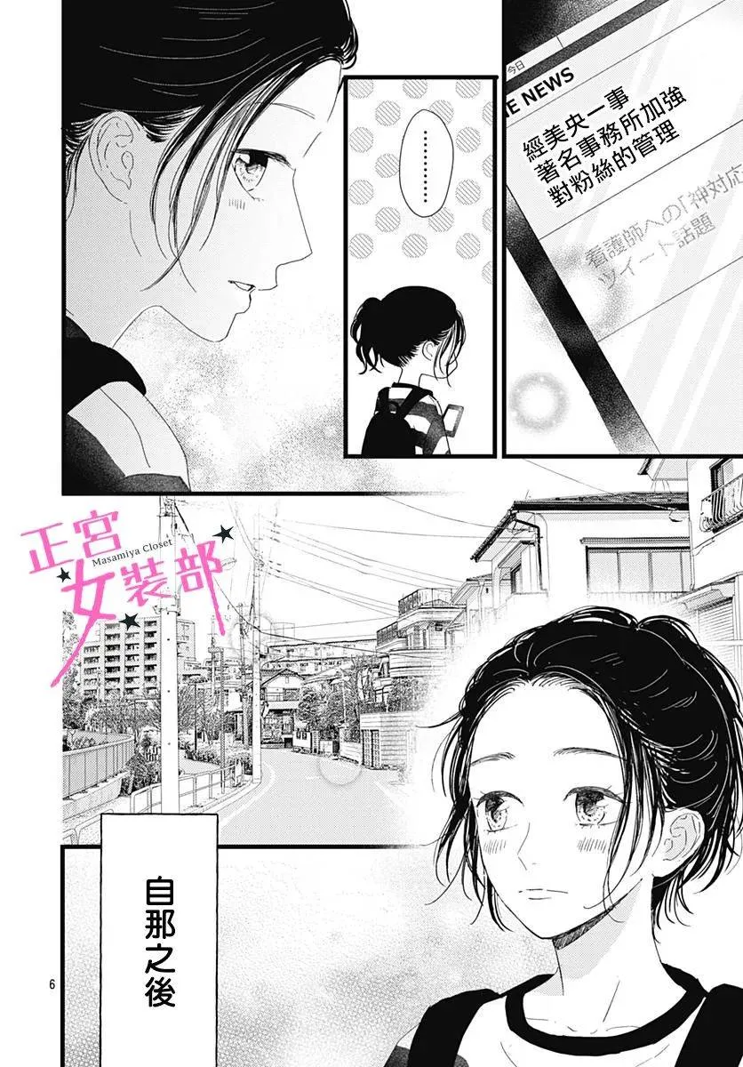 14话 第5页