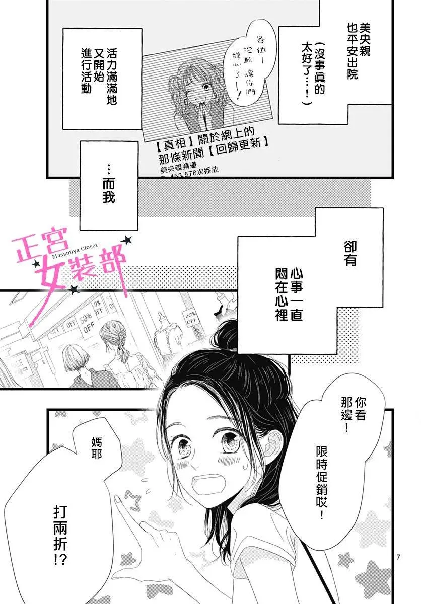 14话 第6页