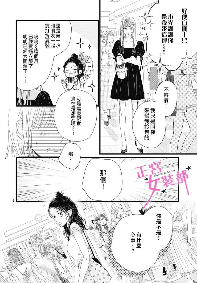 14话 第7页