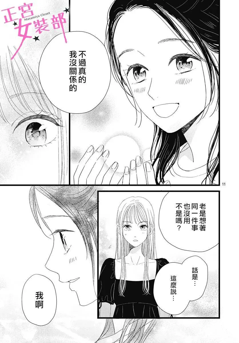 14话 第8页