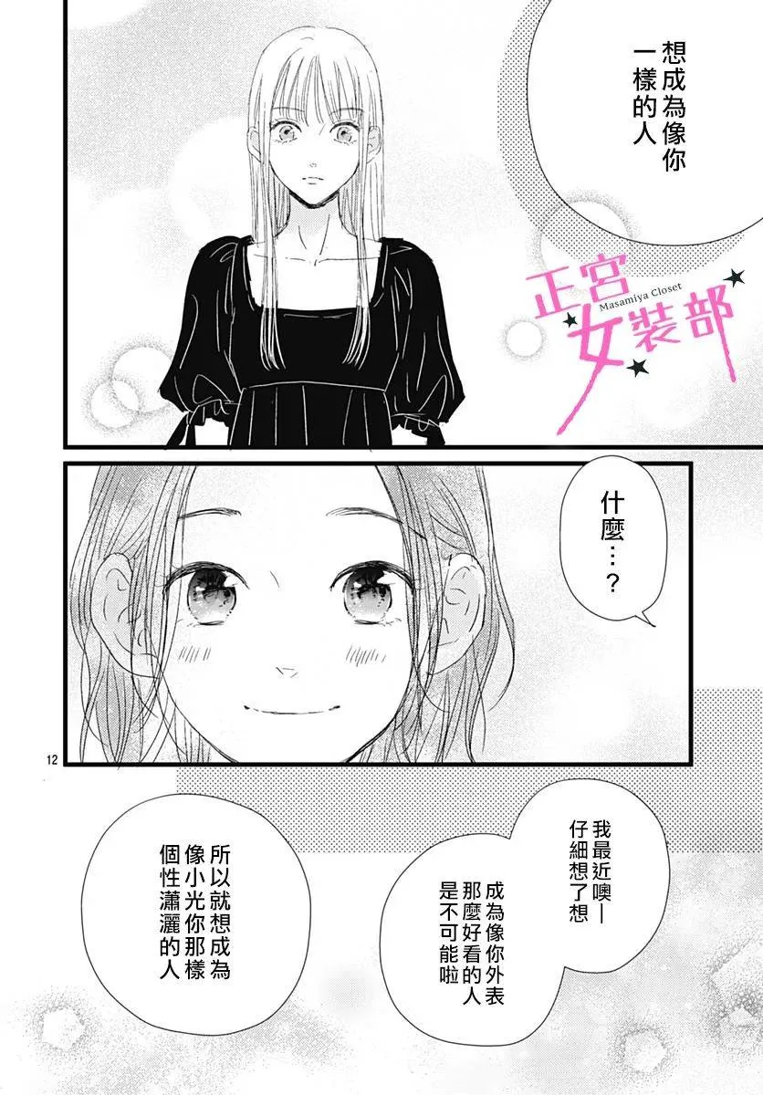 14话 第9页
