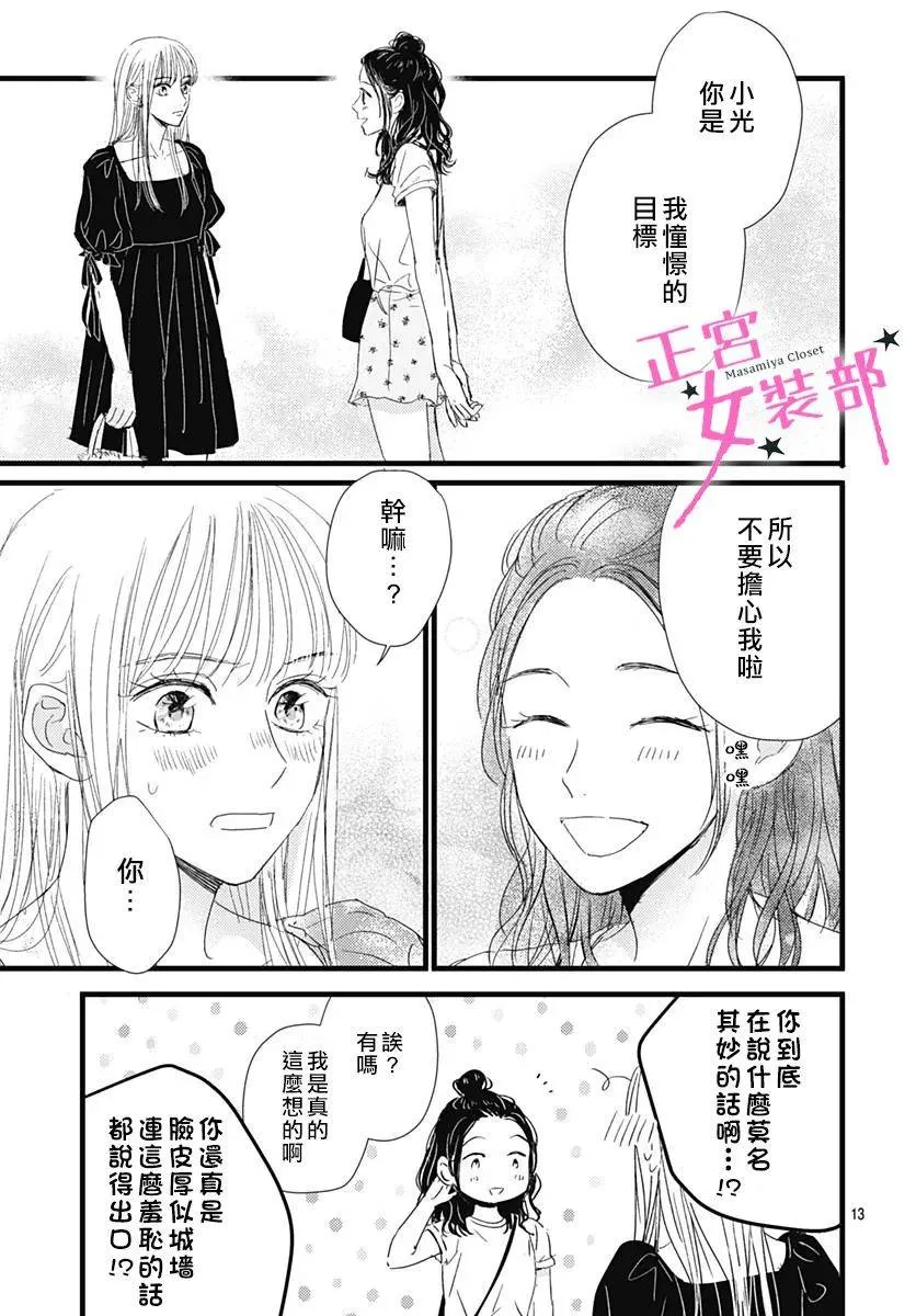 14话 第10页