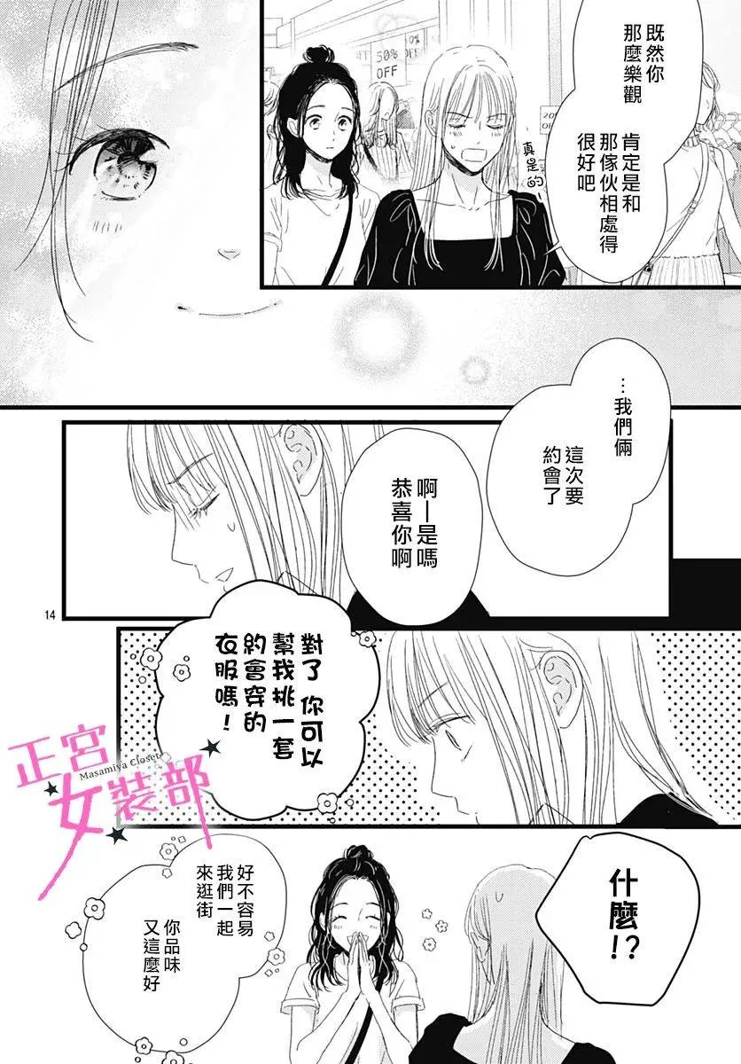 14话 第11页