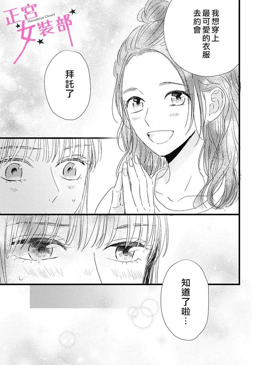 14话 第12页
