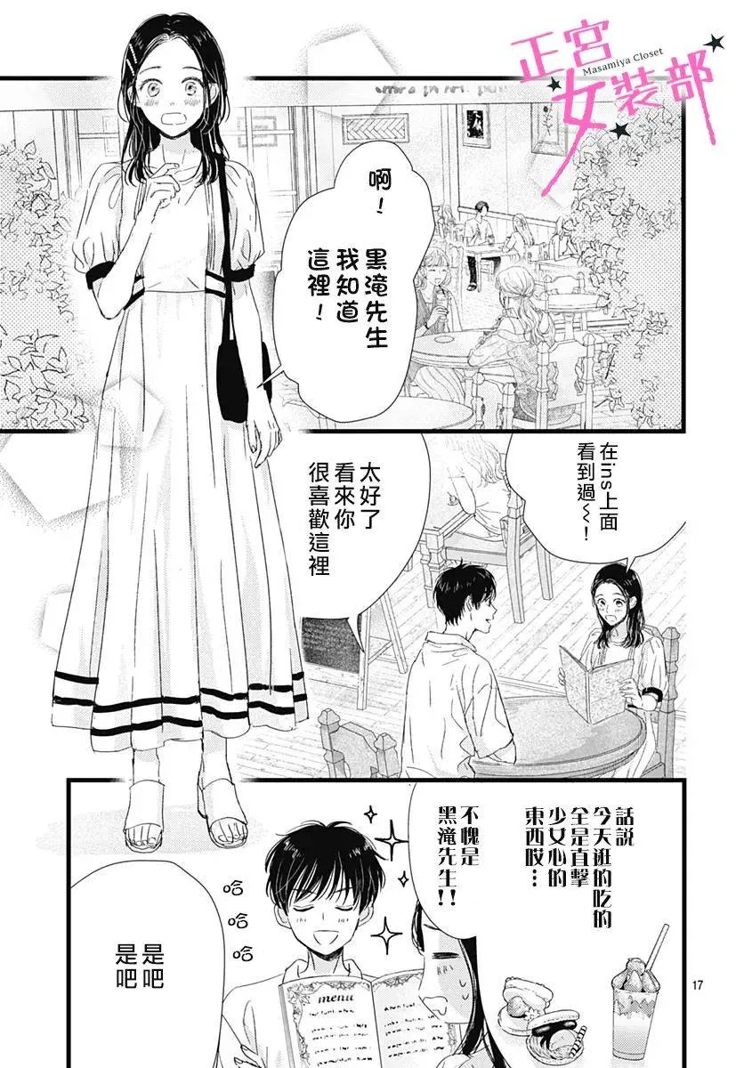 14话 第14页
