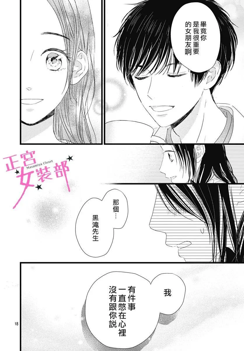 14话 第15页