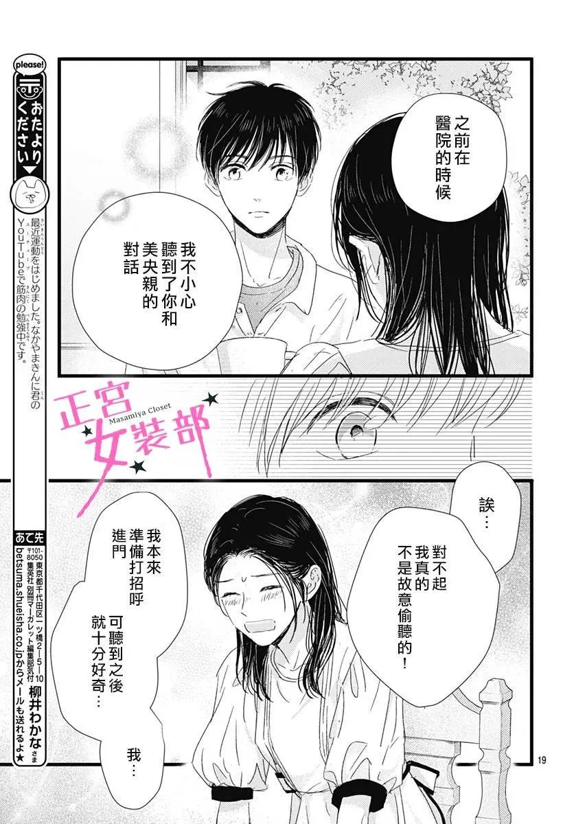 14话 第16页