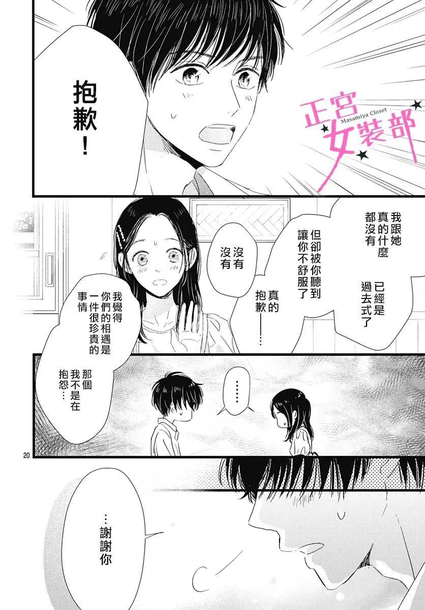 14话 第17页