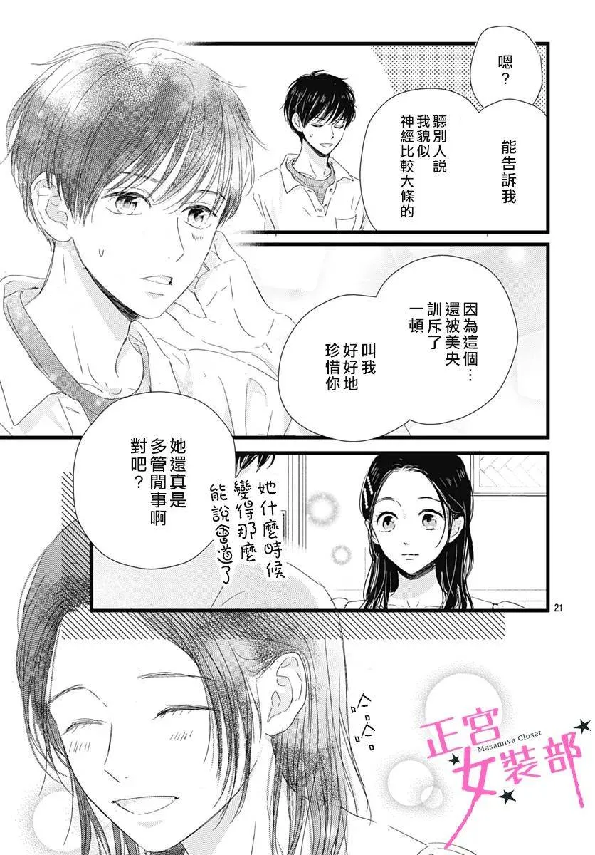 14话 第18页