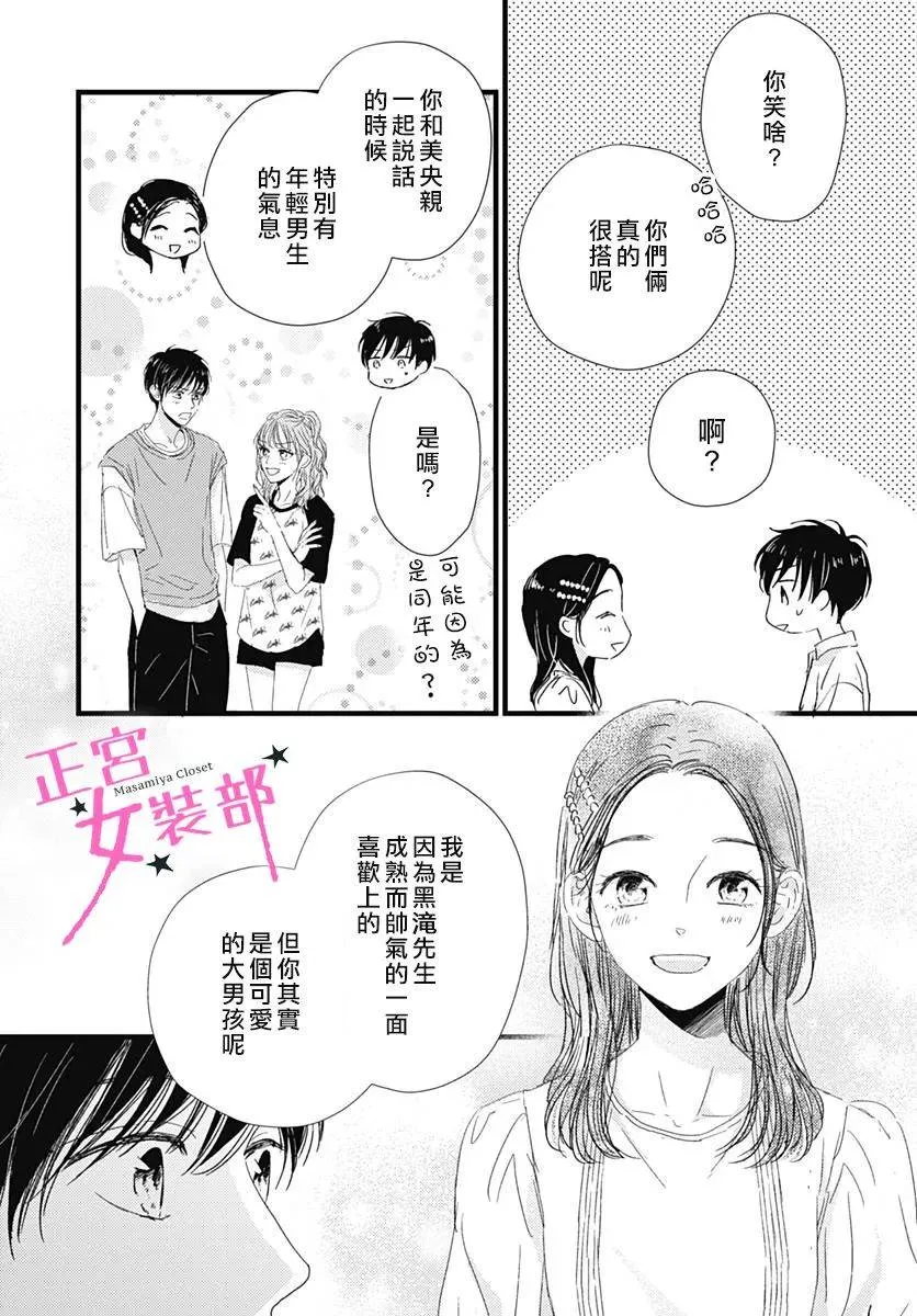 14话 第19页