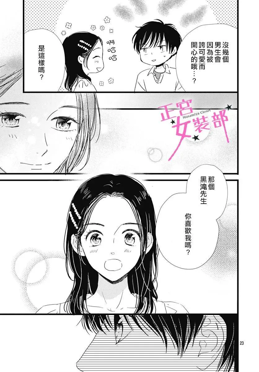 14话 第20页