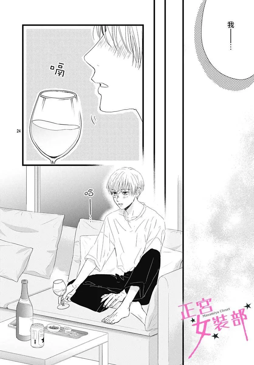 14话 第21页
