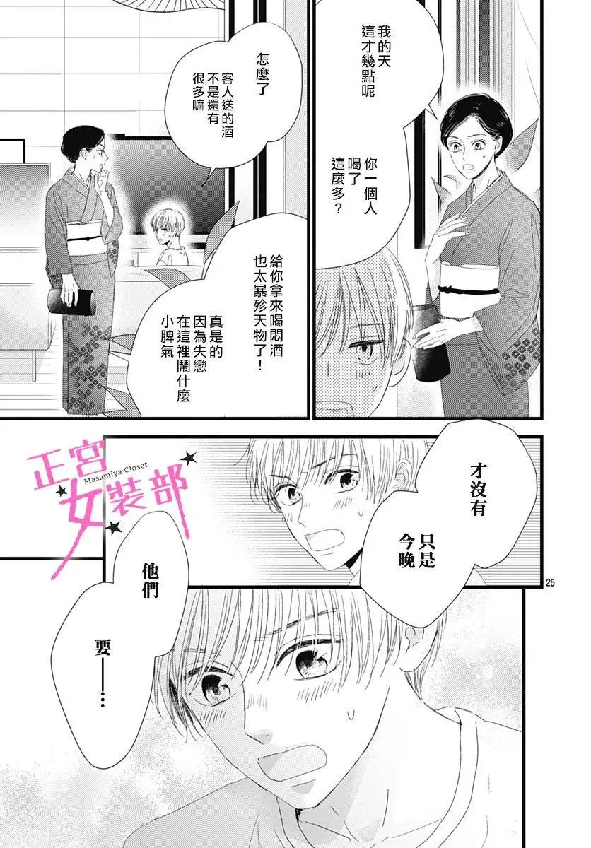 14话 第22页