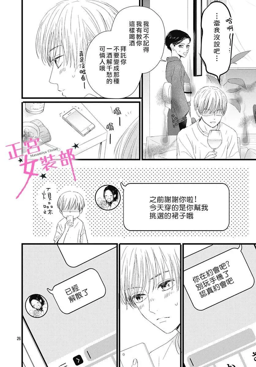14话 第23页